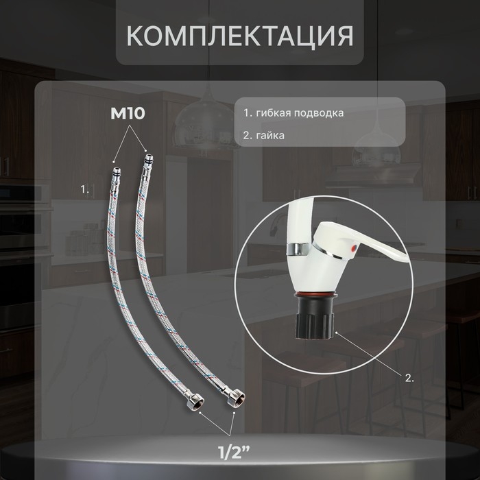 Смеситель для кухни ZEIN ZC2035, излив "Утка", картридж керамика 40 мм, белый/хром