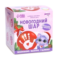 Ёлочный шар с отпечатком ручки на новый год &laquo;Котёнок&raquo;, красный, новогодний набор для творчества