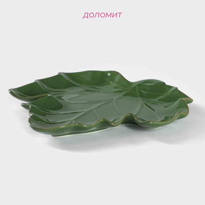 Блюдо сервировочное Доляна &laquo;Лист&raquo;, 25,8&times;24,7 см, цвет зелёный