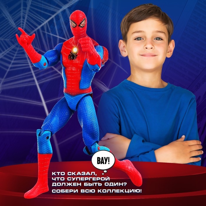 Игровой набор &laquo;Мстители. Человек паук с паутиной&raquo; 13х15 см