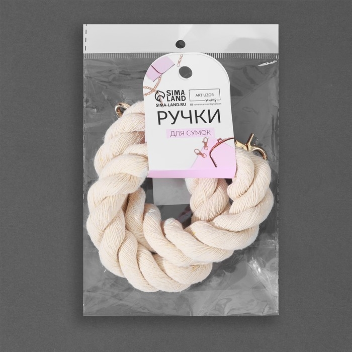 Ручка для сумки, канат, 60 &times; 1,5 см, с карабинами, цвет кремовый/золотой