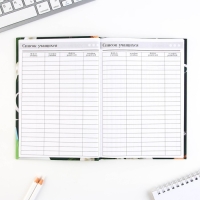 Набор &laquo;Лучшему учителю&raquo;: ежедневник А5 160 листов, планинг 50 листов и ручка пластик