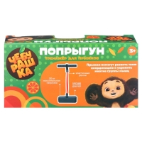 Попрыгун &laquo;Чебурашка&raquo;, тренажёр для прыжков