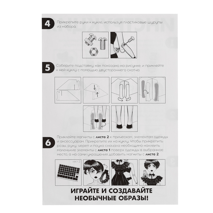 Магнитный набор &laquo;Твоя модная кукла. Агата&raquo;, 36 элементов