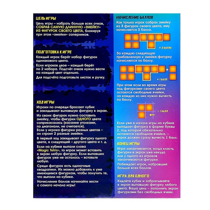 Настольная игра &laquo;Магия тетриса&raquo;, 2-4 игрока, 6+