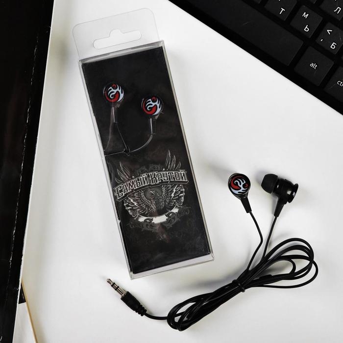 Наушники в коробке &laquo;Самый крутой&raquo;, 17,8 х 21,9 см.