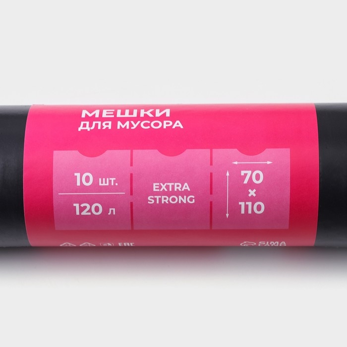 Мешки для мусора Доляна Extra Strong, 120 л, 70&times;110 см, 80 мкм, ПВД, 10 шт в рулоне, цвет чёрный