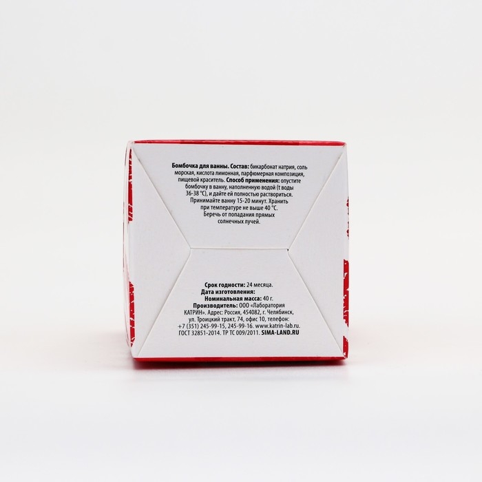 Бомбочка для ванны "Sweet love", 40 гр, аромат ягодный микс