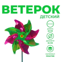 Ветерок &laquo;Крутыш&raquo;, цвета МИКС