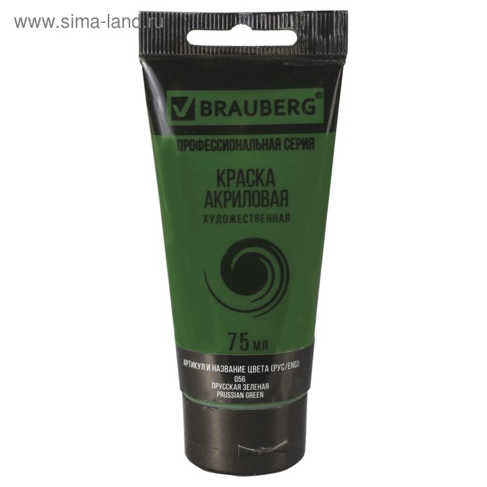 Краска акриловая художественная туба 75 мл, BRAUBERG "Прусская зелёная"