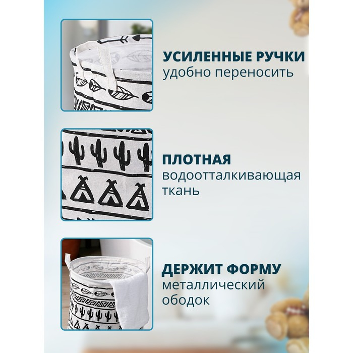 Корзина для белья Доляна &laquo;Мексика&raquo;, 35&times;35&times;60 см