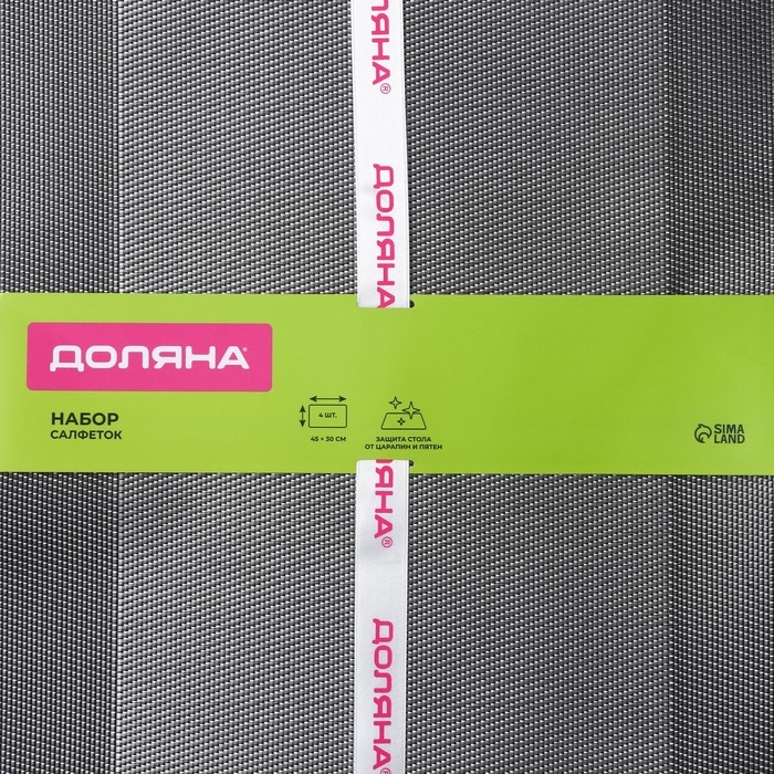 Салфетки сервировочные на стол Доляна &laquo;Шахматы&raquo;, 45&times;30 см, 4 шт, цвет чёрный