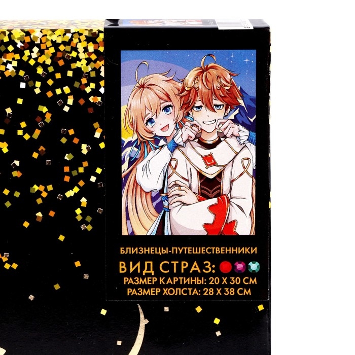 Алмазная мозаика с полным заполнением на холсте &laquo;Близнецы путешественники&raquo;&lrm;, 20 х 30 см
