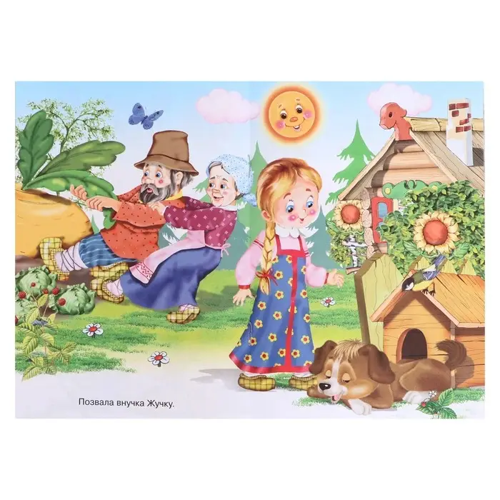 Сказки для малышей &laquo;Репка&raquo;