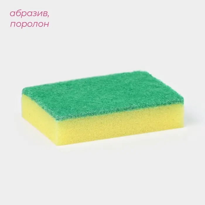 Набор губок для посуды с чистящим слоем Доляна &laquo;Супер&raquo;, 10&times;7&times;2.5 см, 5 шт.