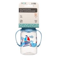 Бутылочка для кормления &laquo;Морское приключение&raquo;, классическое горло, с ручками, 150 мл., от 0 мес., цвет голубой