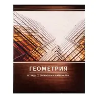 Тетрадь предметная 48 листов в клетку Calligrata, &laquo;Металл. Геометрия&raquo;, обложка мелованный картон, серые листы
