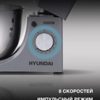 Миксер планетарный HYM-S5451 1000Вт серый