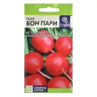 Семена Редис "Бон Пари", среднеспелый, ц/п, 2 г