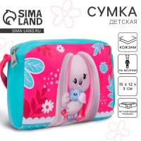 Сумка детская для девочки &laquo;Кролик с игрушкой&raquo; из эко-кожи, на ремешке, 15х12х3 см