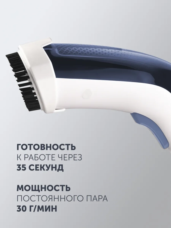 Компактный отпариватель PGS 1460C