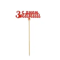 Топпер ассорти "1 сентября", школа, МИКС