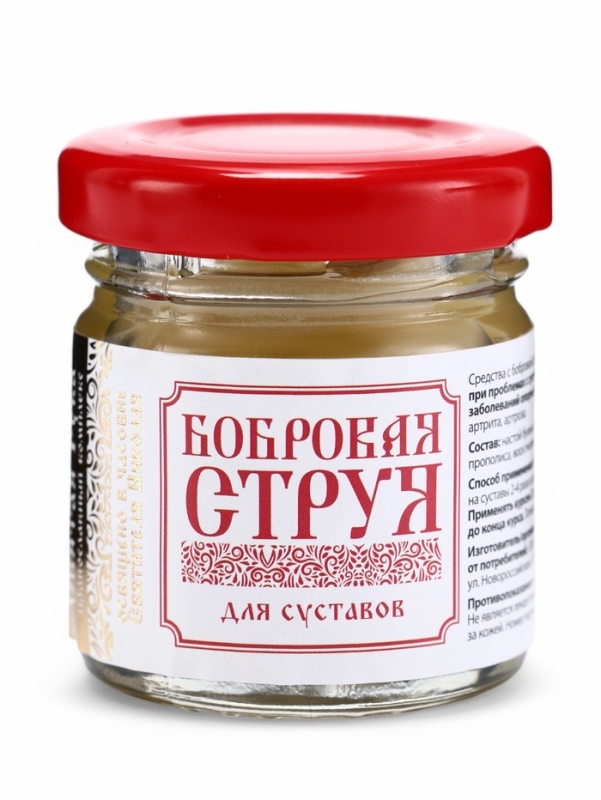 Бальзам Бобровая струя для суставов,"Святая рука", 50 мл