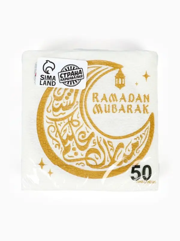 МП Салфетки бумажные однослойные "Ramadan Mubarak",белые с золотом 24х24 см, 50 шт