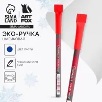 Ручка-эко шариковая, синяя паста, 1.0 мм &laquo; Счастье в Новом году!&raquo;