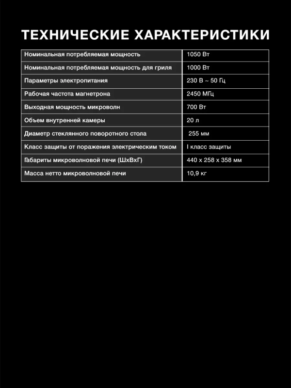 Микроволновая Печь HYM-M2060 20л 700Вт белый