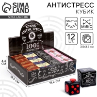 Фиджет кубик антистресс &laquo;100% спокойствие&raquo;, МИКС, в шоубоксе