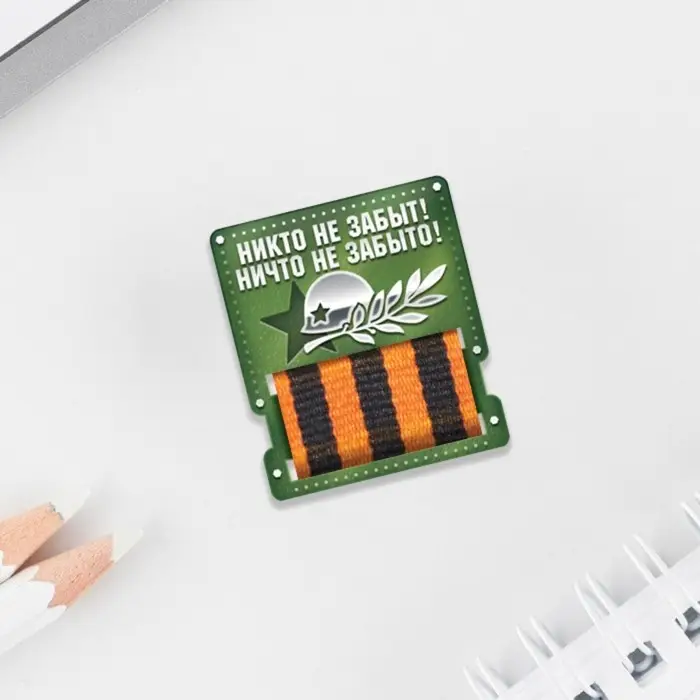 Деревянный орден на День Победы &laquo;Никто не забыт!&raquo;, 3,5 х 4 см