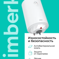 Накопительный водонагреватель круглый 30 литров