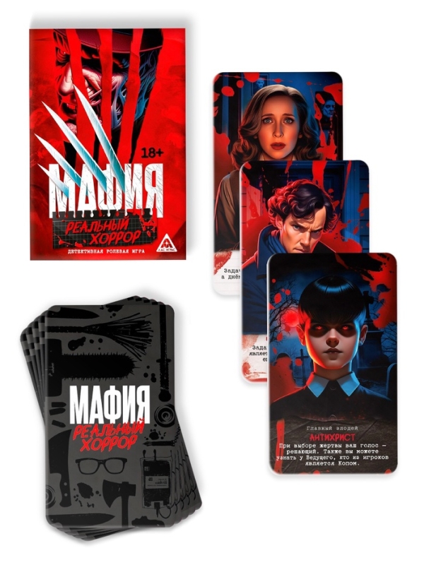Настольная игра &laquo;Мафия. Реальный хоррор&raquo;, детективная, 36 карт