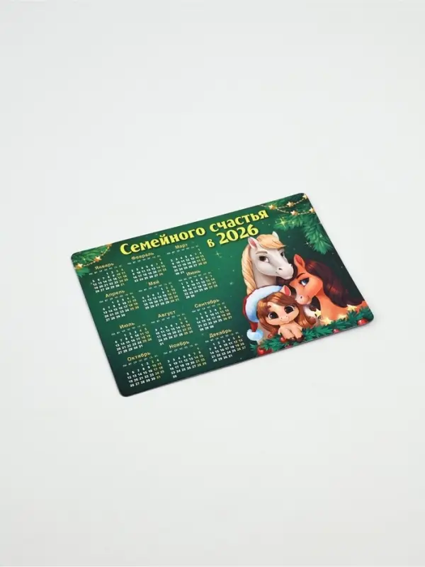 Календарь - магнит 2026 &laquo;Семейного счастья в новом году&raquo;, 8&times;12 см