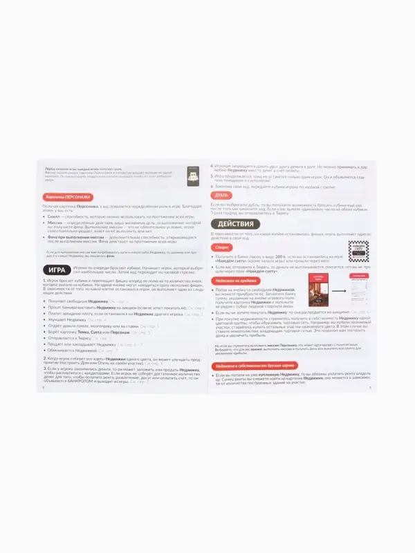 Настольная экономическая игра для тех, кто в теме "РЕШАЛЫ"