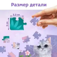 Пазл детский &laquo;Милый котик&raquo;, 54 элемента