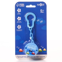 Держатель для соски - пустышки &laquo;Счастливый малыш&raquo;, на цепочке, цвет синий