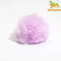 Игрушка для кошек "Меховой шарик", искусственный мех, 5 см, лиловая