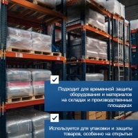 Плёнка полиэтиленовая, техническая, 80 мкм, чёрная, длина 10 м, ширина 3 м, рукав (1.5 м &times; 2), Эконом 50%, Greengo