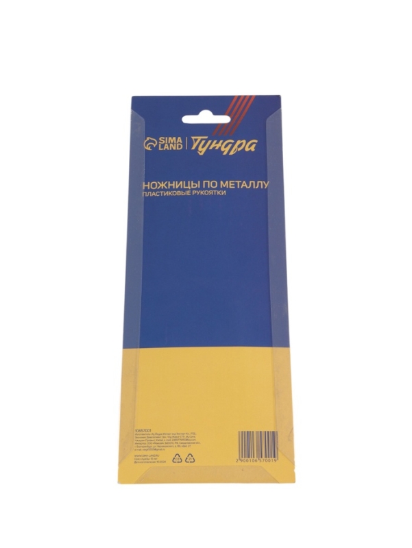 Ножницы по металлу ТУНДРА, авторазжим, пластиковые рукоятки, левый рез, 225 мм
