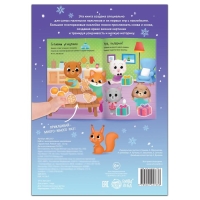 Книга с многоразовыми наклейками &laquo;Здравствуй, Новый год! &raquo;, 12 стр., 1+