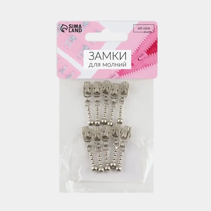 Бегунок для молнии &laquo;Спираль&raquo;, №3, &laquo;Шарик&raquo;, 10 шт., цвет никель