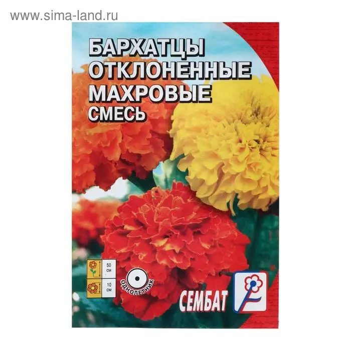 Семена цветов Бархатцы отклоненные, махровая смесь,  0,3 г