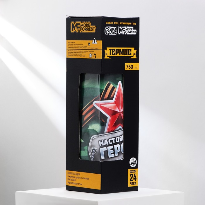 Термос &laquo;Настоящий герой&raquo;, 750 мл, сохраняет тепло 16-18 ч