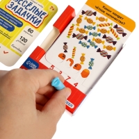 Развивающий набор "Весёлые задачки"