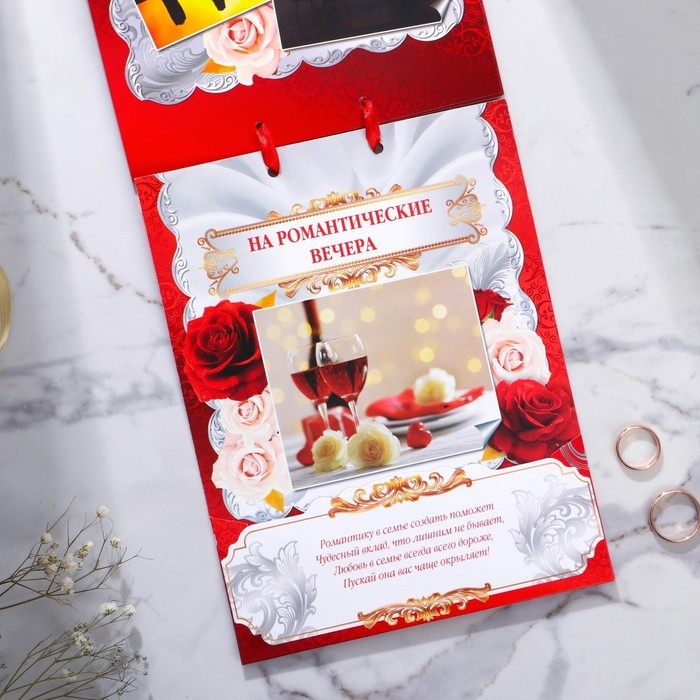 Конверт для денег на свадьбу &laquo;Вклад: свадебный&raquo;, открытка, 6 листов.