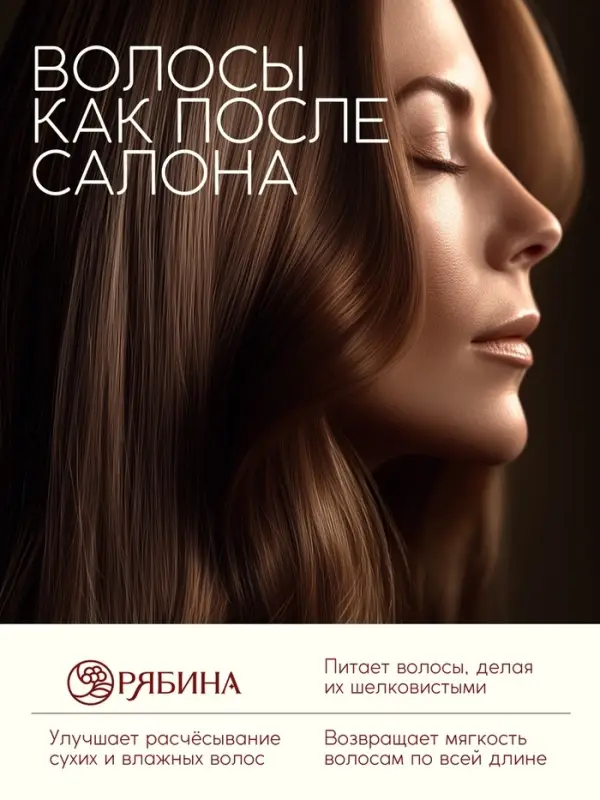 Бальзам для волос малина 250 мл