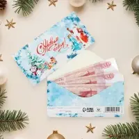 Конверт для денег &laquo;С Новым Годом!&raquo;, 16&times;8 см