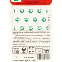 Семена Томат "Суперклуша", среднеранний,детерминантный,низкорослый, 20 шт